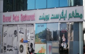 Everest Point Restaurant